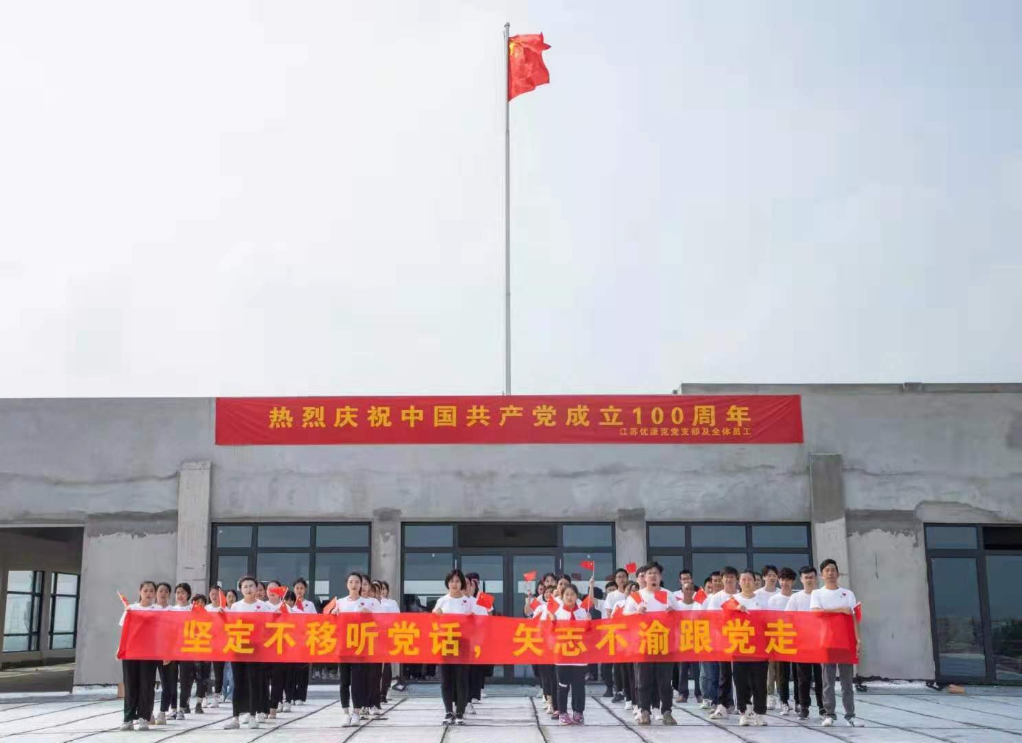 奋斗百年路 启航新征程